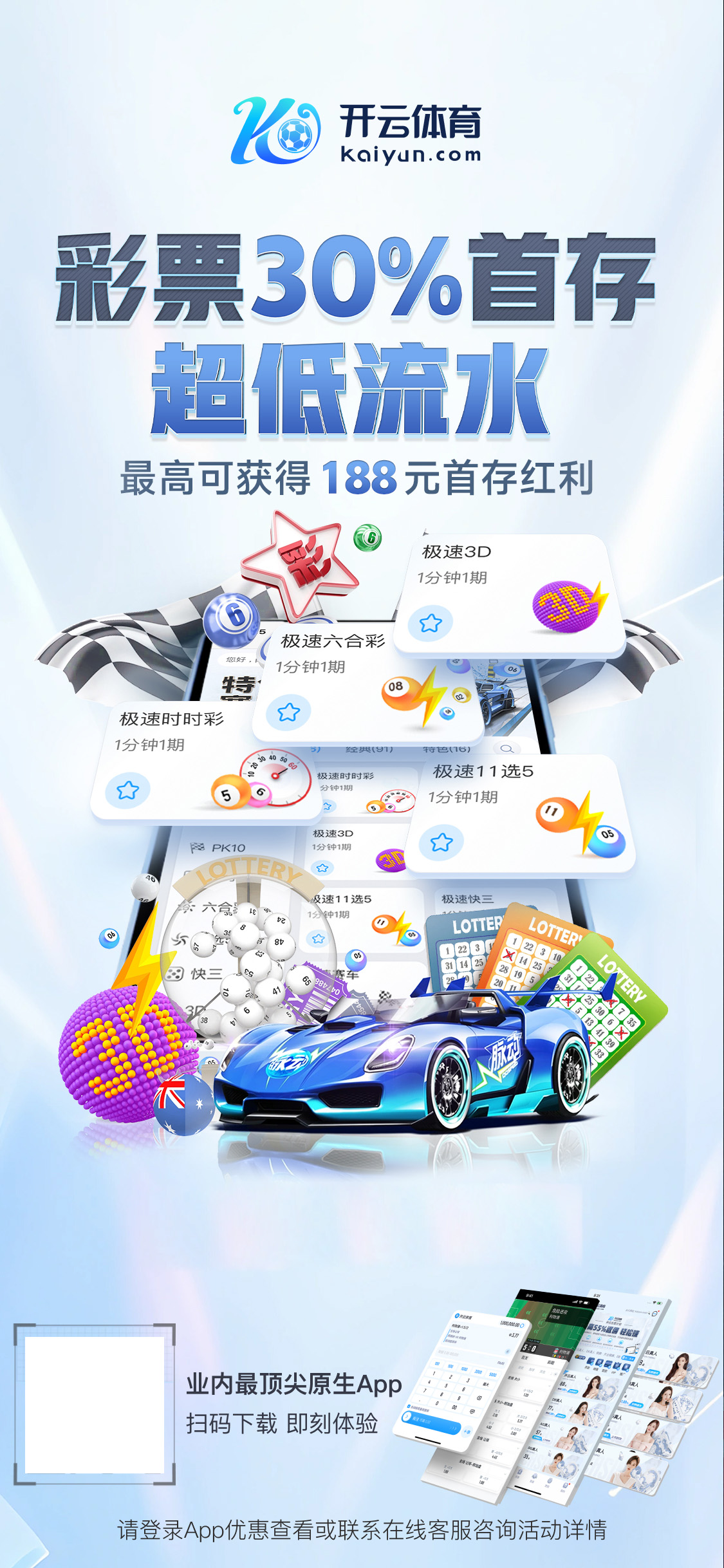 米兰·体育网页版v9.9.13.2438 安卓版 3